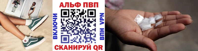 Купить  Нерюнгри  A PVP Соль 