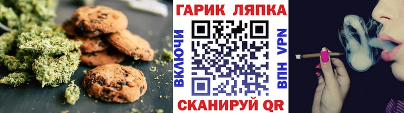 Купить где Нерюнгри Печенье с ТГК конопля
