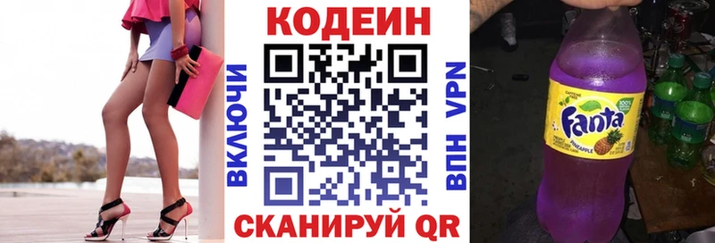 Codein Purple Drank  Купить  Нерюнгри 