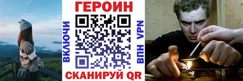 ГЕРОИН белый Нерюнгри