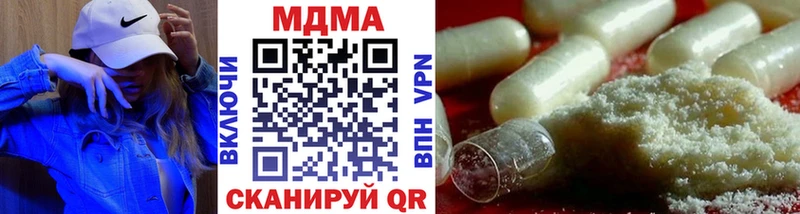 МДМА Molly  Купить закладки  Нерюнгри 