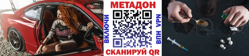 Купить закладки  Нерюнгри  Метадон мёд 